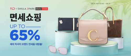 이미지 제공 = 11번가