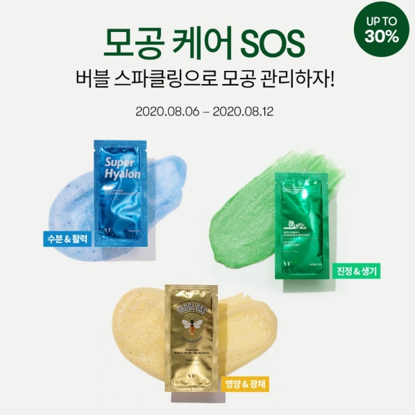 사진제공: 브이티 코스메틱