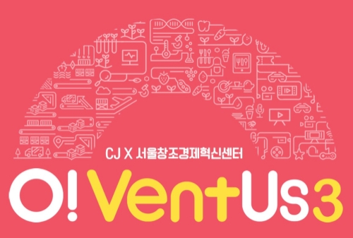 이미지 제공 = CJ그룹