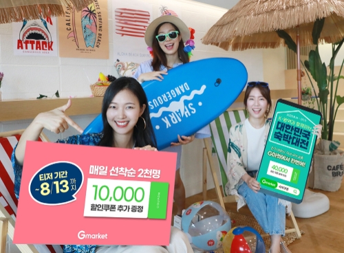 사진 제공 = 이베이코리아