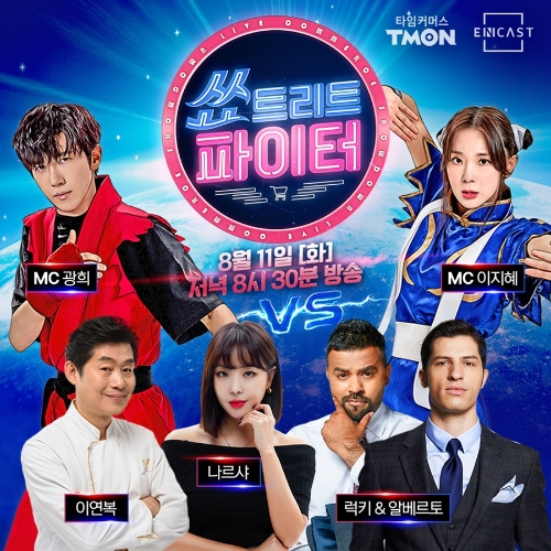 이미지 제공 = 티몬