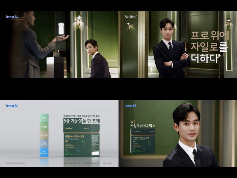 배우 김수현, ‘뉴틴 자일로바이오틱스’ TV 광고 화제