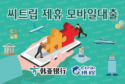 이미지 제공 = 하나은행