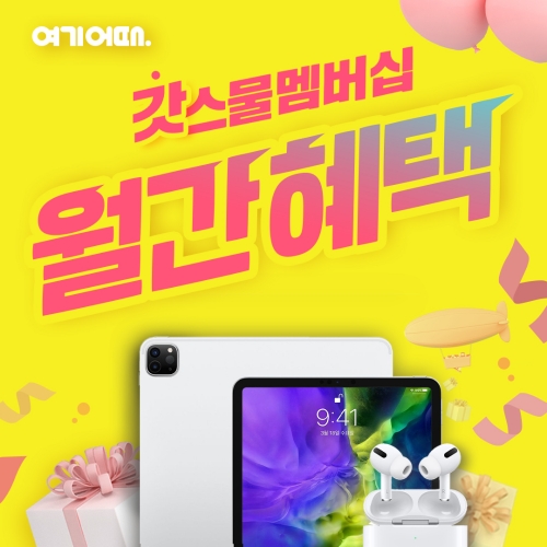 이미지 제공 = 여기어때