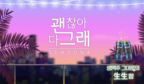 이미지 제공 = 롯데칠성