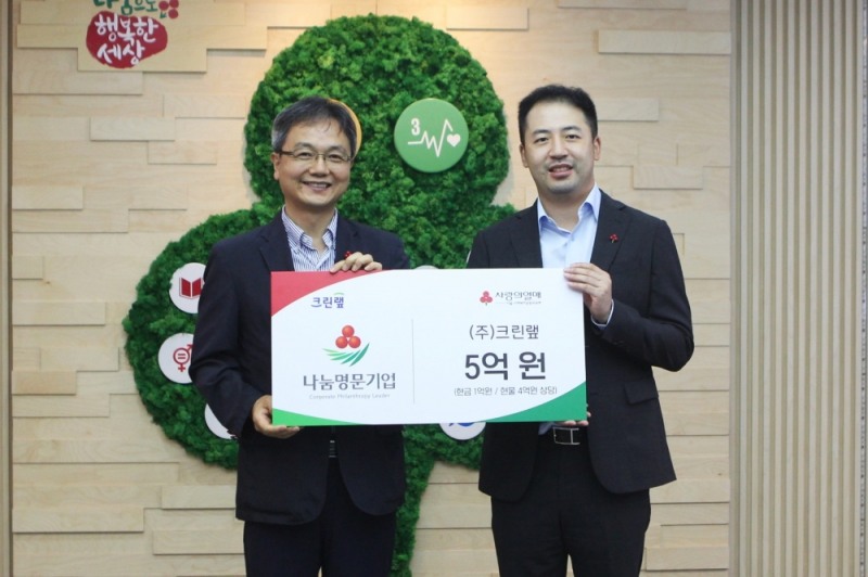 크린랲 승문수 대표(오른쪽)와 서울 사랑의열매 김용희 사무처장(왼쪽)이 기부금 전달식 기념촬영을 하고 있다.