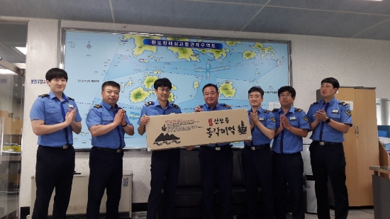 사진=서해해경청