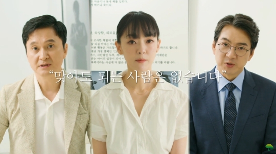 사진=캠페인 영상 캡쳐