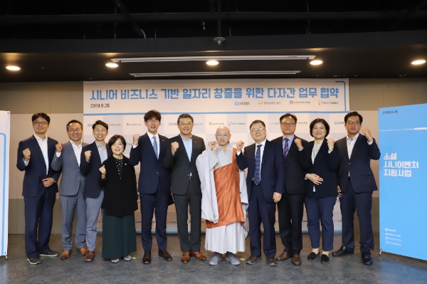 함께일하는재단, 시니어 공유가치 창출 플랫폼 임팩트피플스 출범