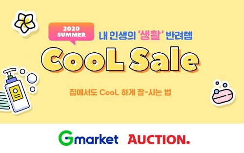 이미지 제공 = 이베이코리아