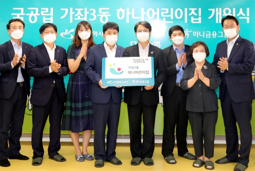 사진 제공 = 하나금융그룹
