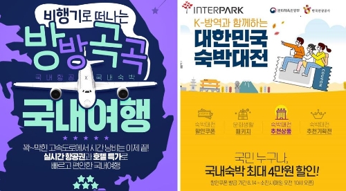 이미지 제공 = 인터파크