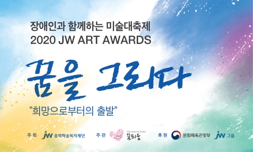 이미지 제공 = JW그룹