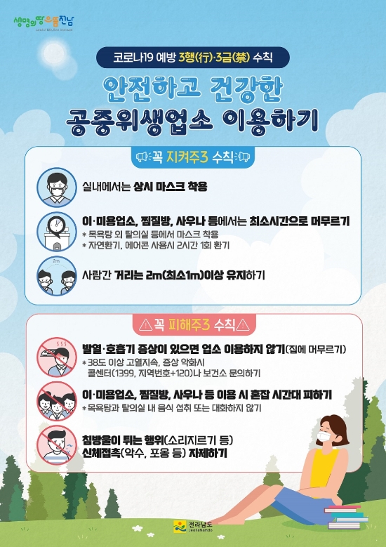 사진=영광군