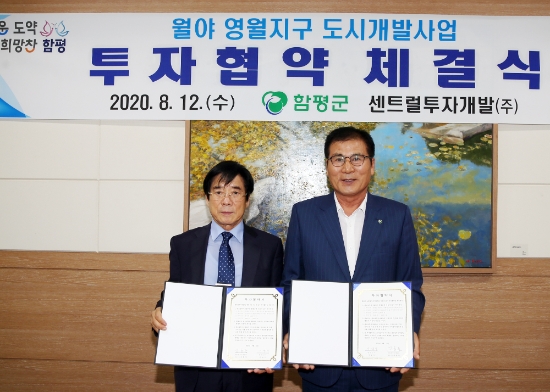 사진=함평군