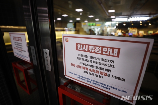 서울 롯데리아 점장 모임서 코로나19 확진자가 발생해 종각역점을 비롯한 점포 7곳이 영업을 중단한 12일 롯데리아 서울역사점 문이 굳게 닫혀 있다. 현재 확진자를 포함해 의심 증상을 보이는 직원까지 30여명에 달하는 것으로 알려졌다.
