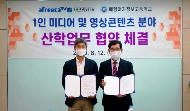 (왼쪽부터) 아프리카TV 정찬용 대표, 매화여자정보고등학교 방병일 교장