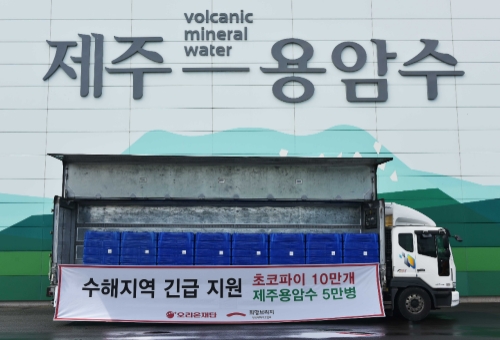 사진 제공 = 오리온그룹