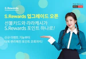 이미지 제공 = 신라면세점