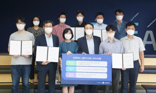 사진 제공 = 신한카드