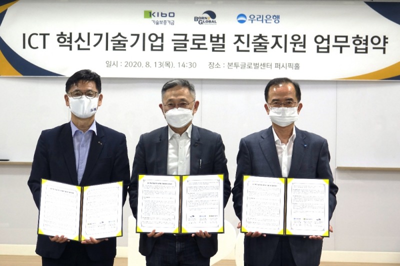 왼쪽부터 김영춘 기술신용보증기금 상임이사, 김종갑 본투글로벌센터장, 서동립 우리은행 부행장의 모습