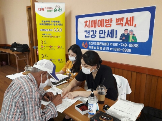 순천시 치매안심센터는 지난 11일과 12일 신규로 지정된 치매안심마을 만 60세 이상 주민을 대상으로 치매선별검사를 진행했다.치매안심마을/사진=순천시