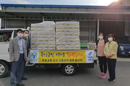 고흥군 우호교류 도시 곡성군에 위문품 전달/사진=고흥군