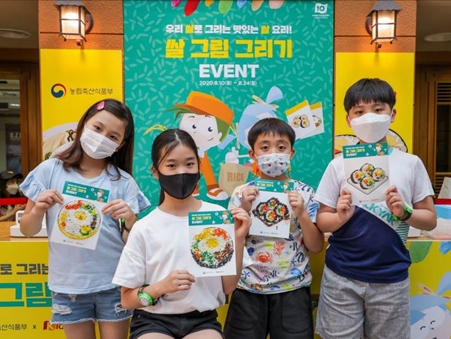 키자니아 서울에서 ‘쌀 그림 그리기’ 이벤트에 참가한 어린이들이 완성작을 들고 있다. (제공=키자니아)
