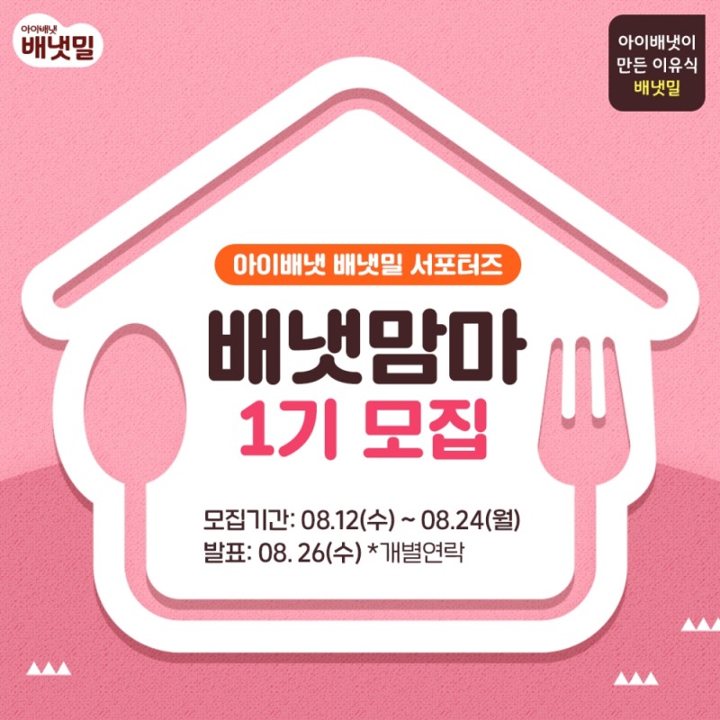 (사진=아이배냇)