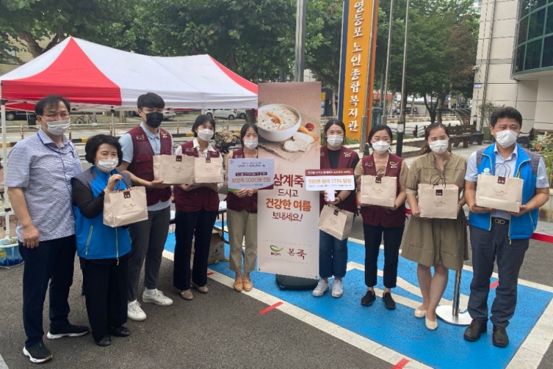 보양죽 나눔진행한 본아이에프 직원 및 복지관 직원