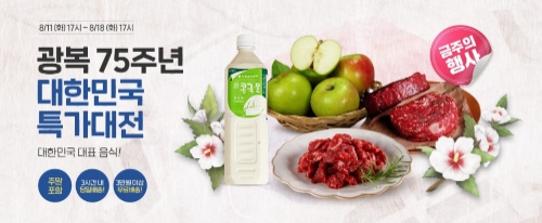 이미지 제공 = 위메프