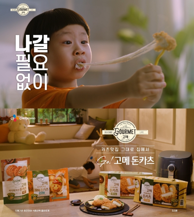 (사진=CJ제일제당)