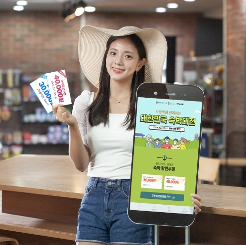 사진 제공 = 티몬