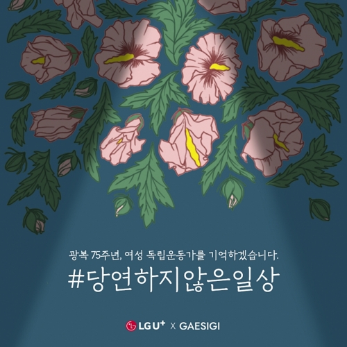 이미지 제공 = LG유플러스