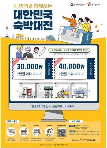 사진=한국관광공사 제공