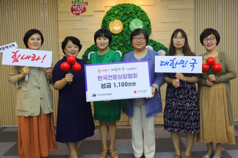 (가운데 왼쪽부터) 김영현 한국전문상담협회 회장과 김연순 사랑의열매 사무총장, (맨 왼쪽) 신혜영자원개발본부장이 기념촬영을 하고 있다.