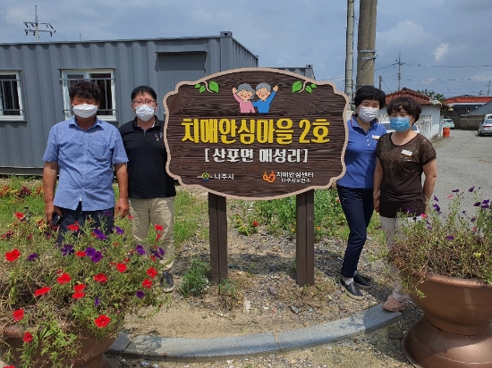 사진=나주시