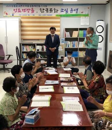 지난 7일 고영천 장흥문화원장과 직원들은 '마을공동체만들기' 프로그램을 진행하고 있는 장흥읍 교촌리 마을을 방문했다/사진=장흥군