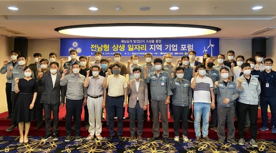 지역기업포럼 단체 사진/사진=목포대학