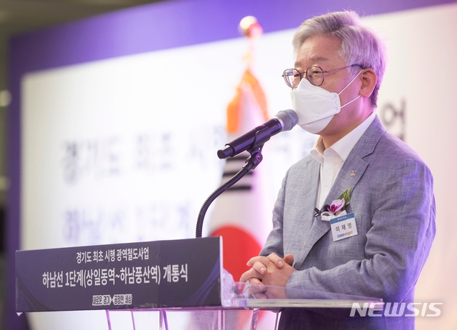 이재명 경기도지사가 7일 오전 경기 하남시 지하철 5호선 미사역에서 열린 하남선 1단계 구간 개통식에 참석해 축사를 하고 있다. (사진=경기도청 제공)