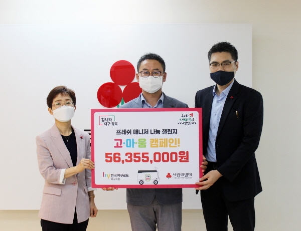 한국야쿠르트, 고객 참여형 캠페인으로 ‘코로나19 극복’ 기부 나서