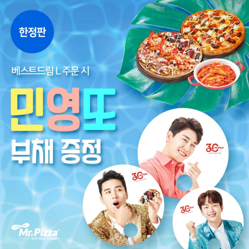 무더위 날릴 장민호·영탁·이찬원 부채 선착순 증정