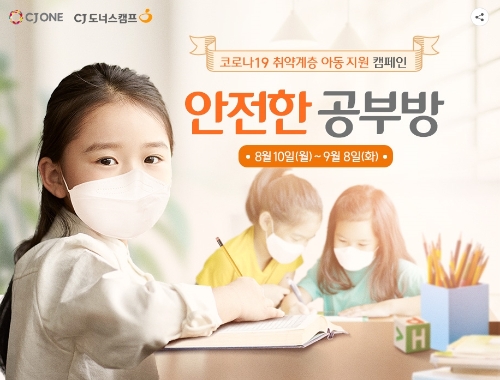 이미지 제공 = CJ