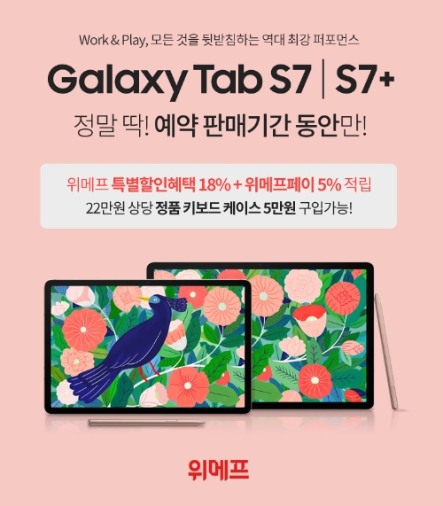 이미지 제공 = 위메프