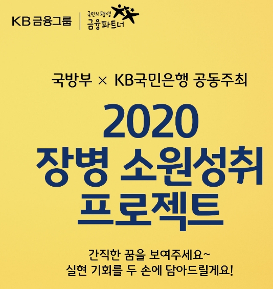 이미지 제공 = KB국민은행
