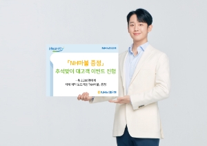 이미지 제공 = NH농협은행
