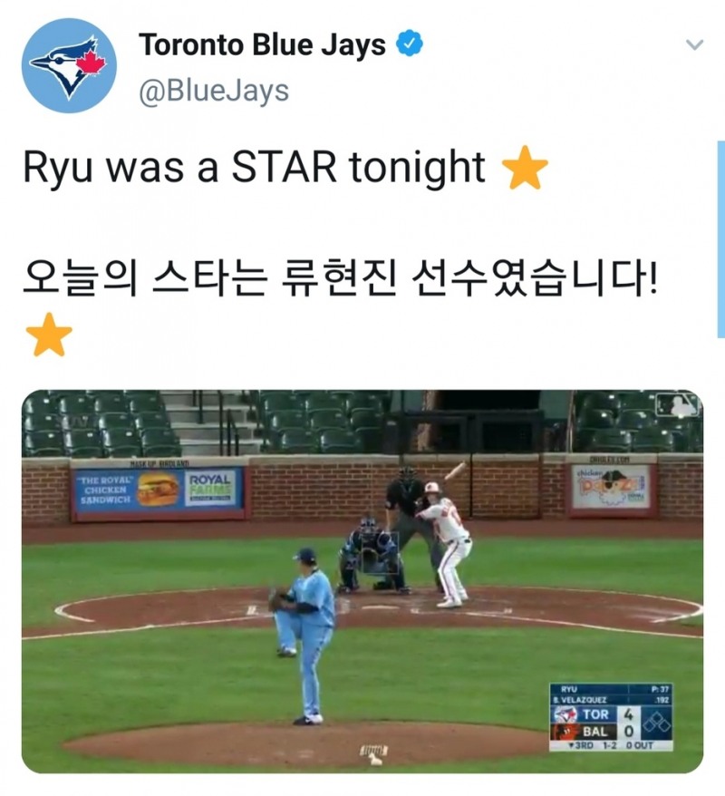한국어로 류현진의 호투를 칭찬한 토론토 구단 트위터