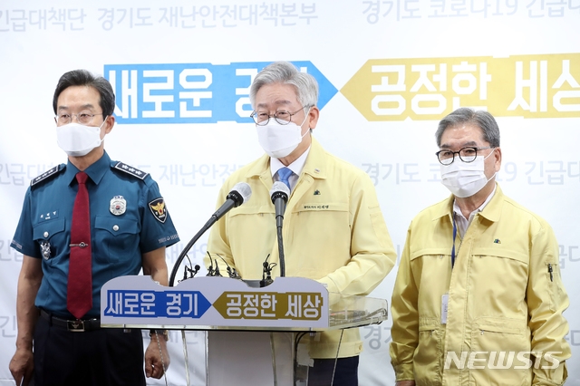 18일 오후 경기도청 브리핑룸에서 이재명 경기도지사, 이재정 경기도교육감, 최해영 경기남부지방경찰청장이 수도권 중심 코로나19 재확산 및 대유행 방지를 위한 공동대응 방안을 위해 합동 기자회견을 하였다.(사진제공=경기도)