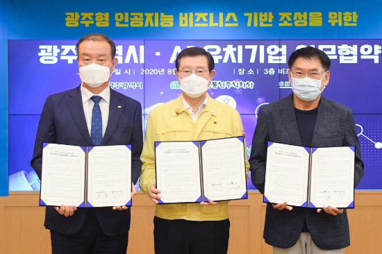 이용섭 광주광역시장이 18일 오전 시청 비즈니스룸에서 열린 광주형 인공지능 비즈니스 기반 조성을 위한 업무협약식에서 협약서에 서명한 후 최현택 대신정보통신㈜ 대표, 유명호 ㈜스누아이랩 대표와 기념촬영을 하고 있다./사진=광주광역시
