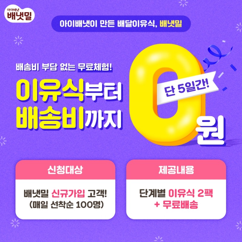 (사진=아이배냇)